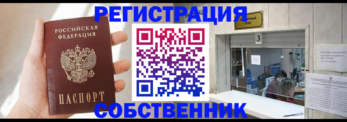 временная регистрация законно в Губкине