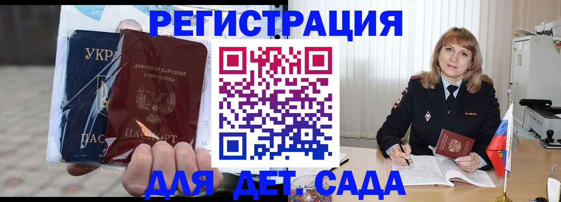 прописка регистрация в Губкине