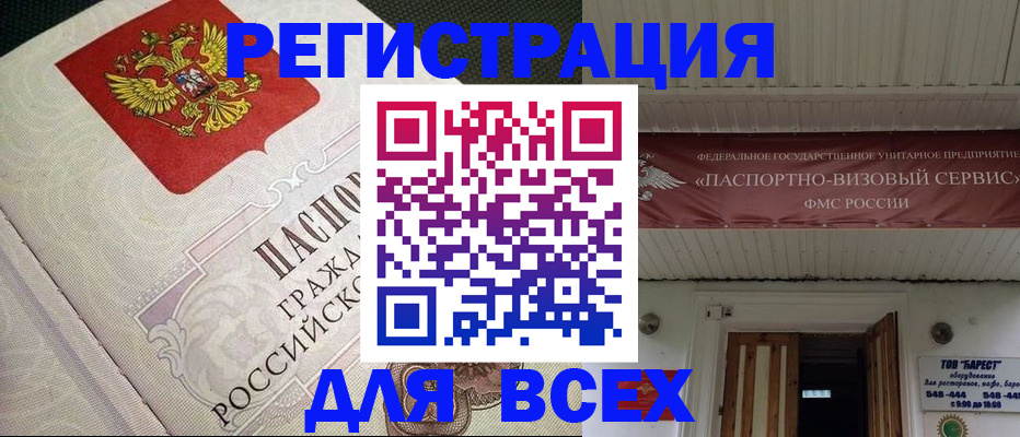 найти адрес прописки в Губкине