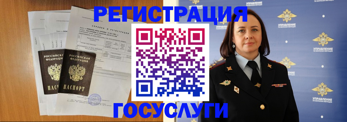временная регистрация в Губкине