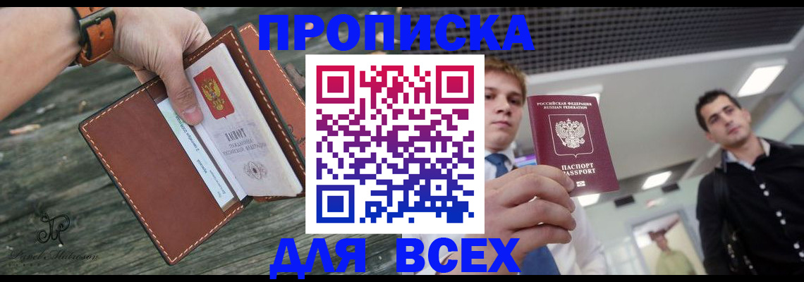 временная прописка в Губкине