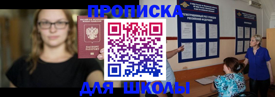 прописка от собственника в Губкине