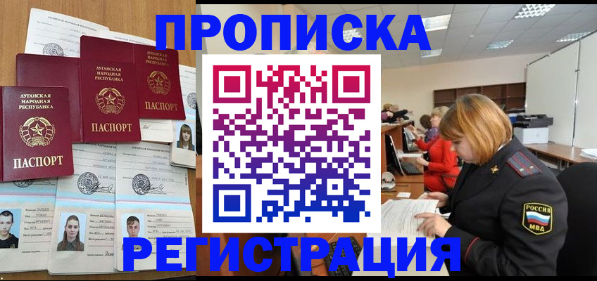 прописка поиск в Губкине