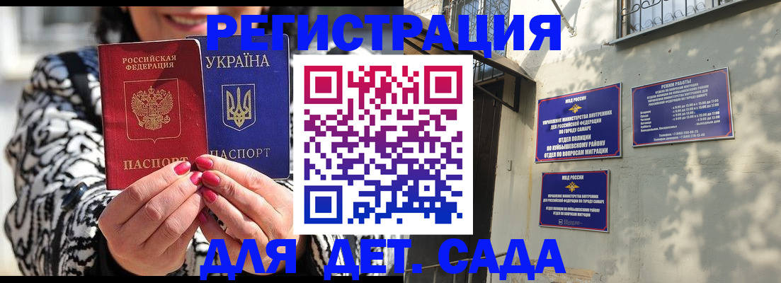 временная регистрация для школы в Губкине