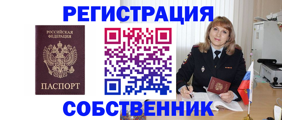 прописка поиск в Губкине